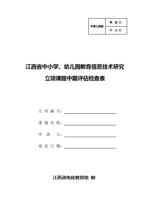 申请人类别