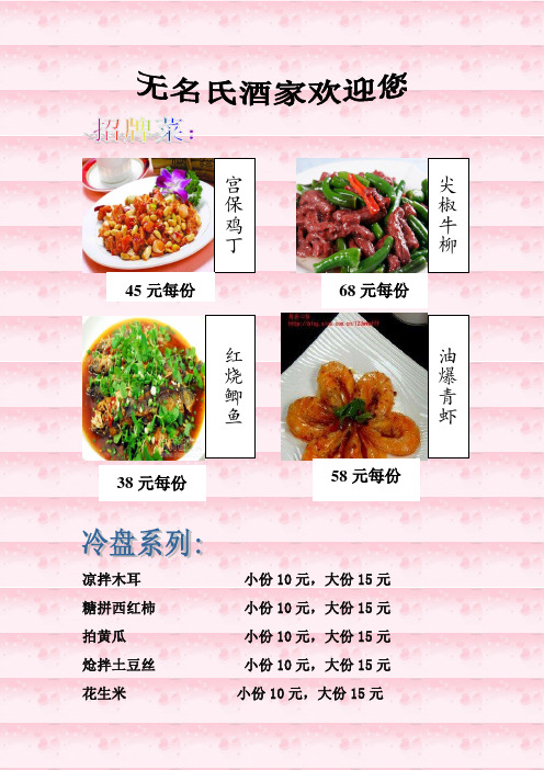 酒店菜单