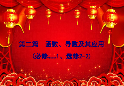 高考数学一轮复习 第二篇 函数、导数及其应用 第4节 指数函数课件 理