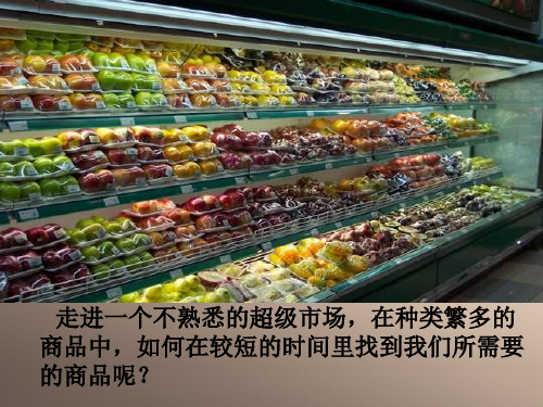 苏教生物八年级上册第5单元第14章第四节 生物的分类课件(共18张PPT)优秀课件