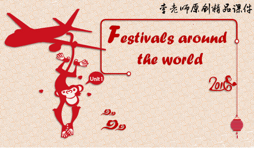 高中英语必修三精品原创课件Unit 1 Festivals around the world