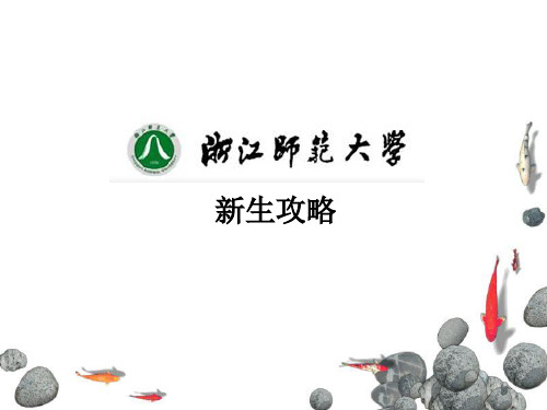浙师大寝室转专业学考试攻略