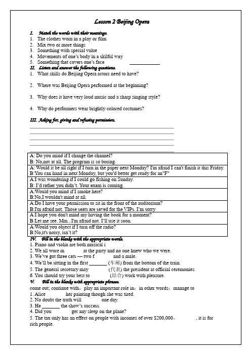 unit 5 lesson 2 Beijing Opera学案