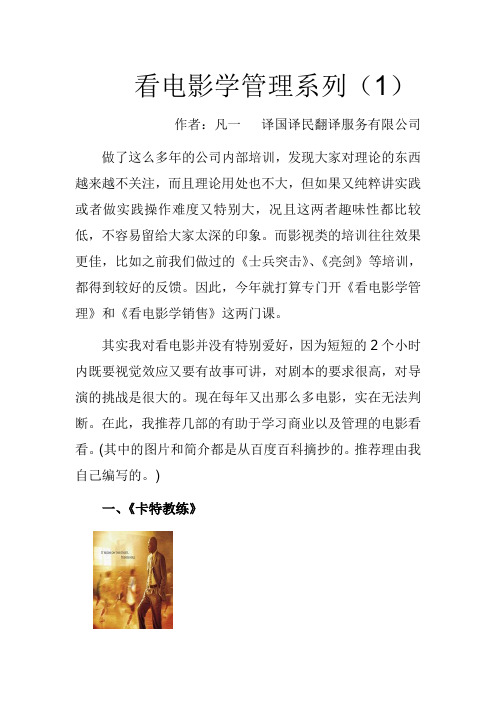 管理学习培训视频推荐