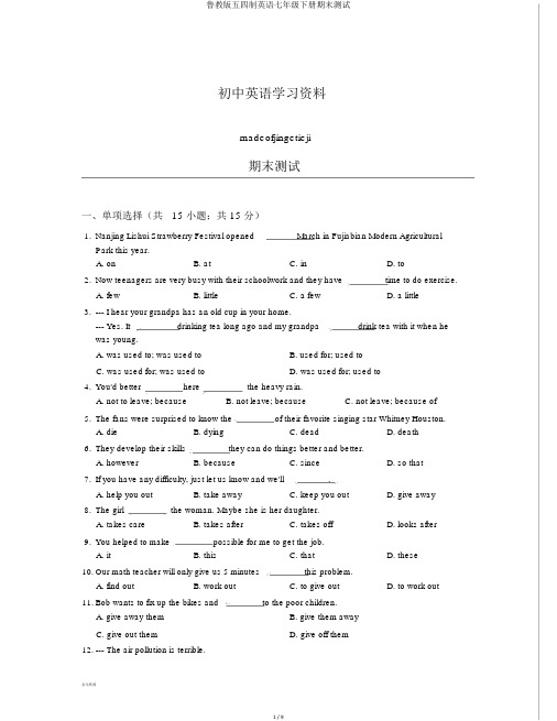鲁教版五四制英语七年级下册期末测试