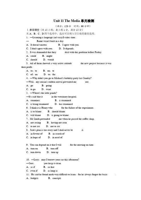 高一英语北师大版必修4Unit11TheMedia单元检测 含解析