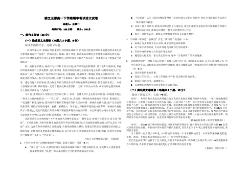 桃江玉潭高一下期期中考试语文试卷