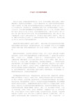 《千金方》对日本医学的影响