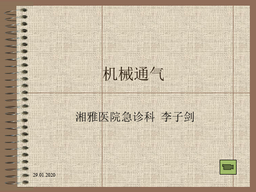 机械通气(full)PPT精品文档39页