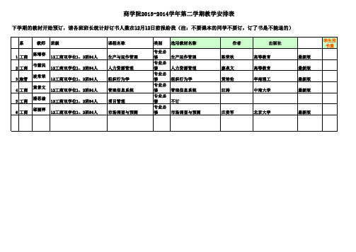 2014春教材