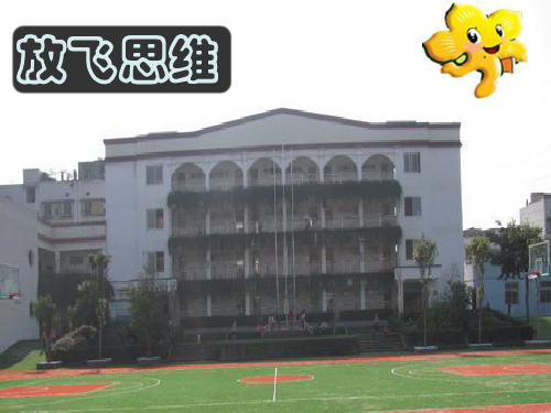 2020年六年级下册数学课件-4.3《解比例》人教新课标 (共17张PPT)