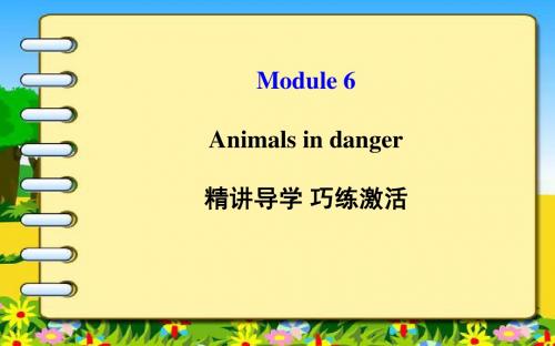 外研(新标准)版八年级上Module6 Animals in danger 模块导学课件(共97张PPT)