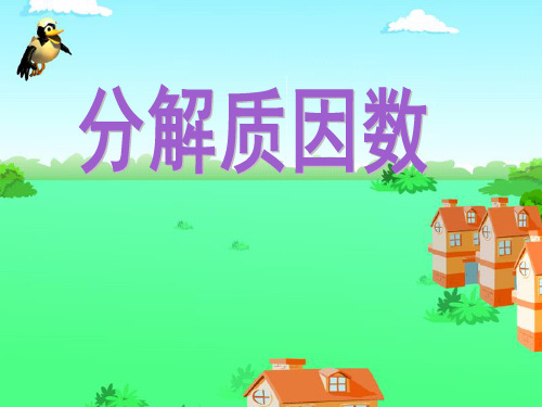 自然数按因数的个数分为几类