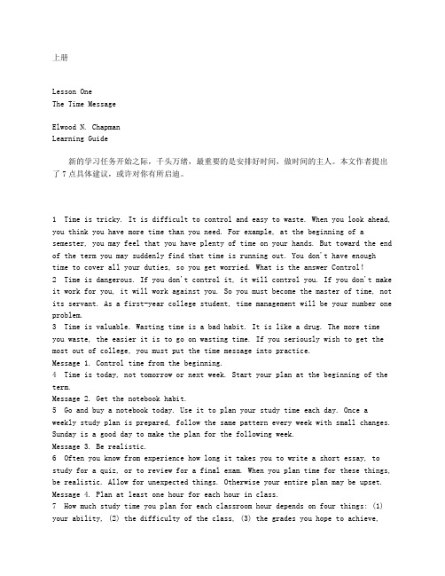 00794综合英语一