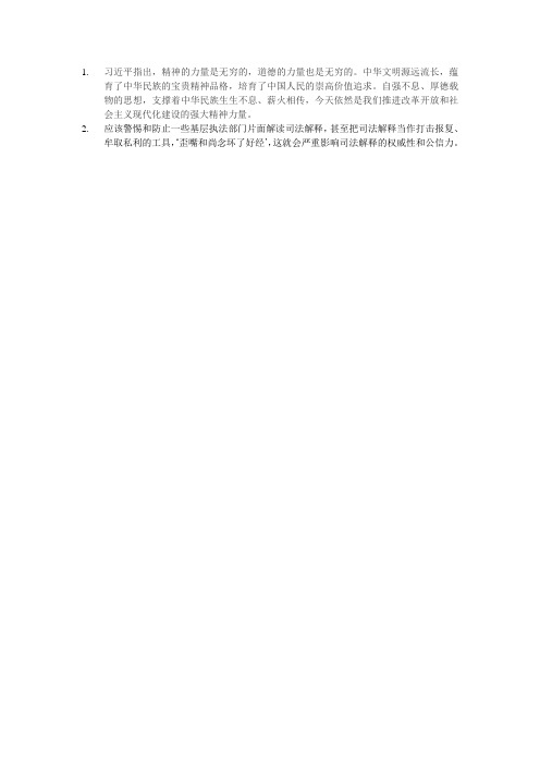 每日十句-9.27精神的力量是无穷的
