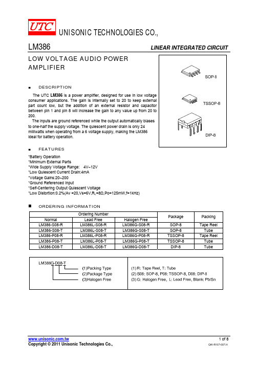 LM386规格书