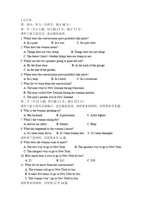 河北省衡水市阜城中学2014-2015学年高二上学期1月月考英语试题 Word版含答案