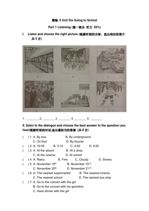 测验 6 Unit Six Going to School