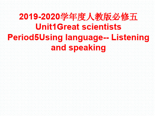 Great scientists Using language优质课件 (20)