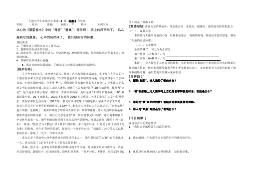 第16 课《纸船》导学案