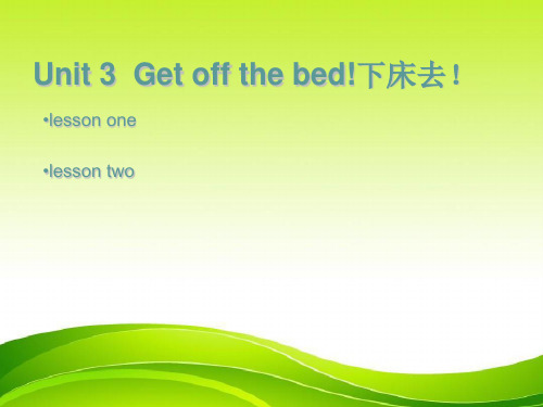 新概念青少版入门级B-Unit3