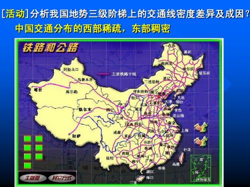 4.2全球气候变化对人类活动的影响