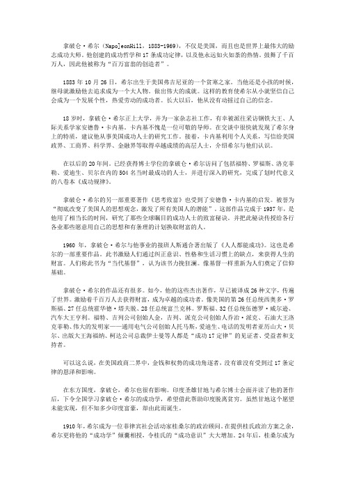 处世必修的十堂课_前言