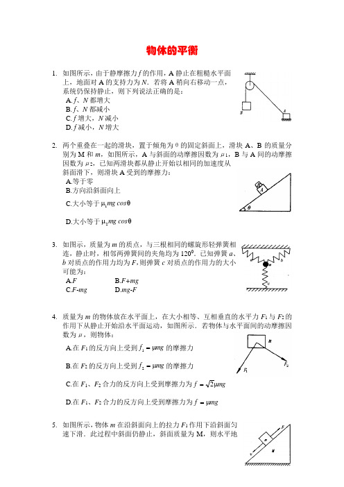 2008高考物理板块练习及答案