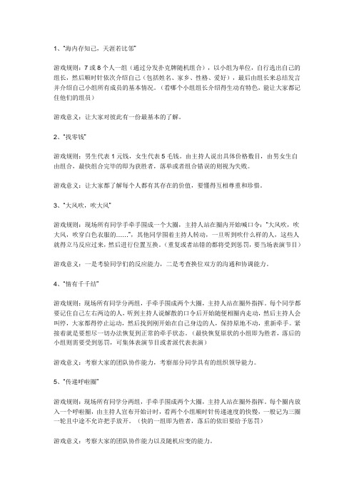 8个常用小游戏