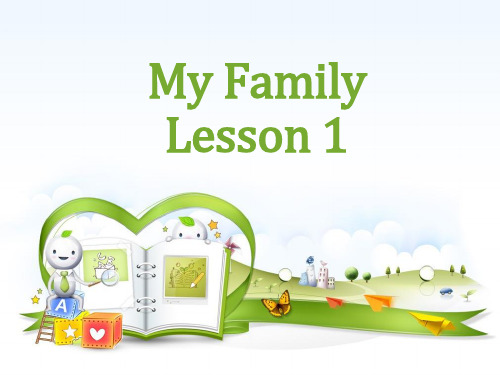 人教版一年级起点小学三年级下册英语《Unit 4 my family》课件