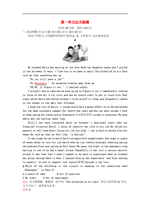 2018-2019学年人教版英语必修4 Unit 1《Women of achievement》单元综合检测