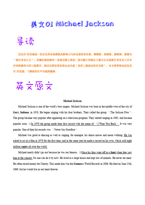 名人轶事类-备战2020年中考英语提分必背美文