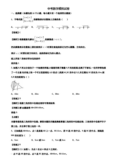 (汇总3份试卷)2019年福州市中考数学模拟联考试题