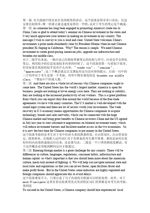 2014catti二级口译