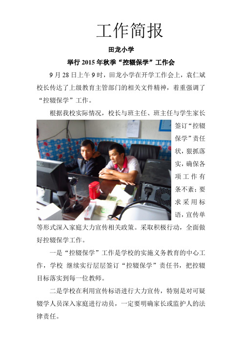 工作简报