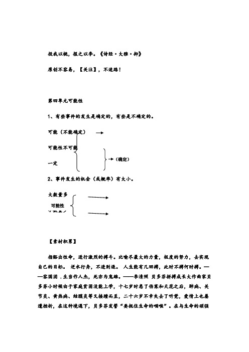 人教版数学五年级上册第4单元  归纳总结教案与反思