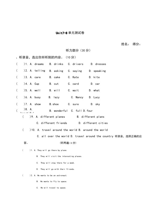 译林版6A英语Unit7-8试题