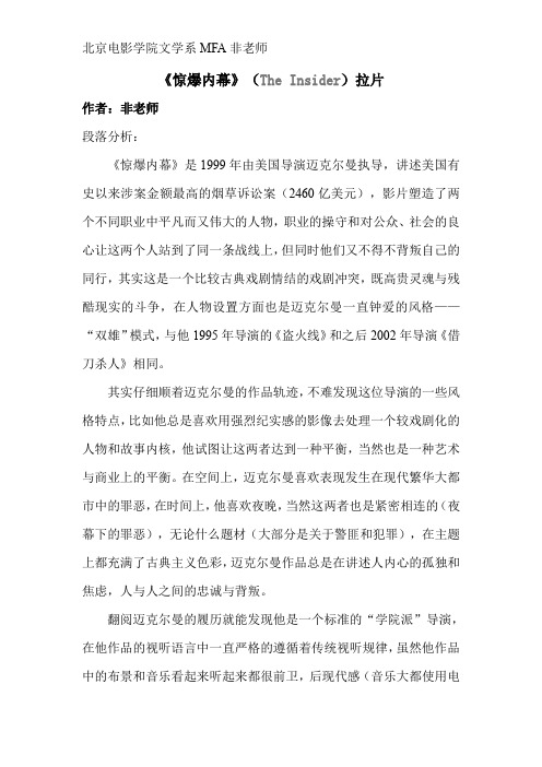 视听语言作业