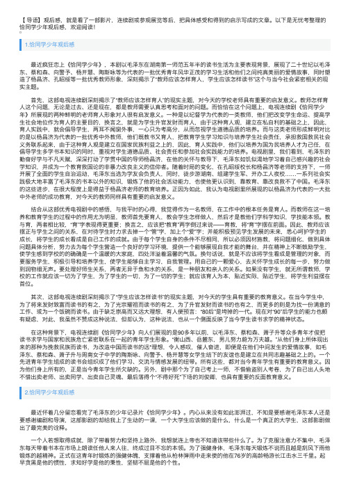 恰同学少年观后感5篇
