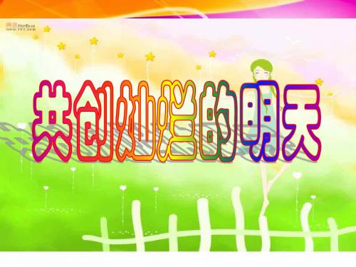 九年级十二班家长会课件