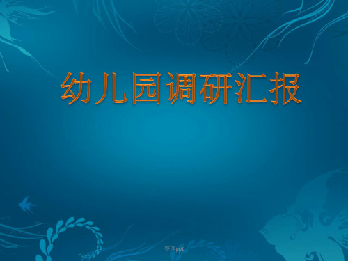 建筑设计-幼儿园案例分析