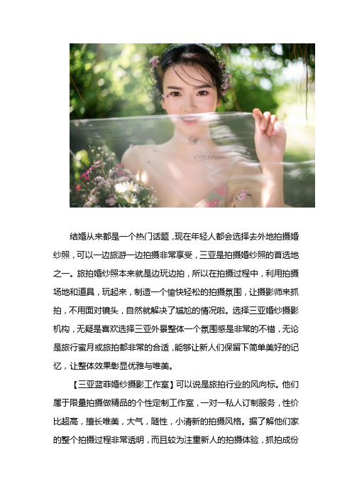 三亚拍婚纱被骗