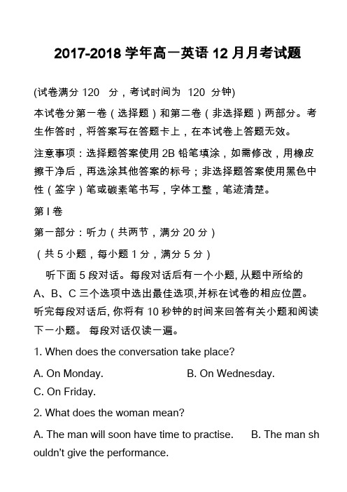 2017-2018学年高一英语12月月考试题