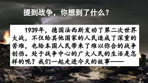 人教部编版六年级上册语文课件第五单元全单元优质电子课件