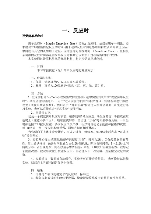2012实验指导书