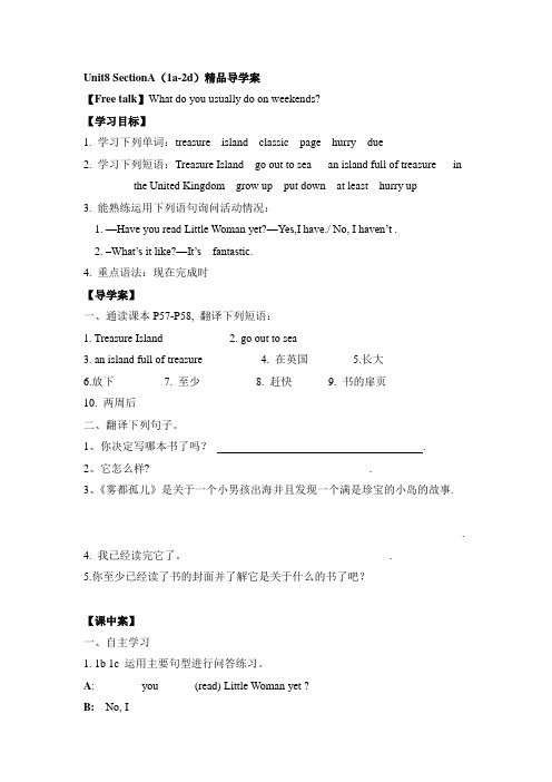 人教版英语八年级下册 Unit8 SectionA(1a-2d)导学案