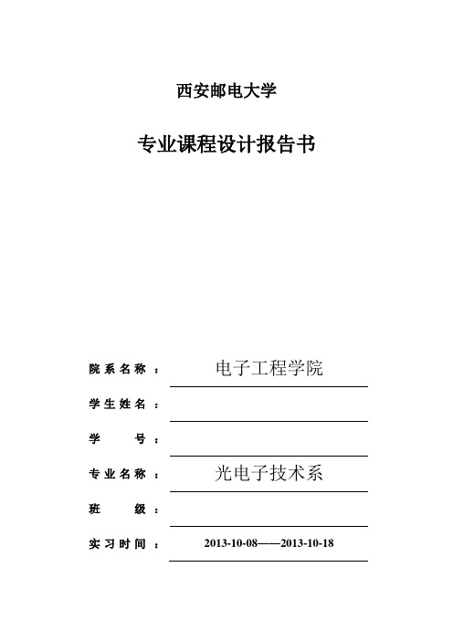 基于51单片机的RGB背光系统