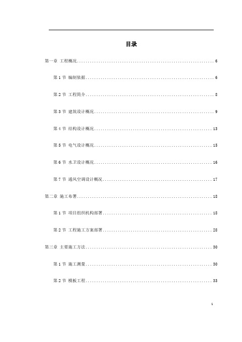 [房建工程施工组织设计]某高校图书馆系列工程施工组织设计