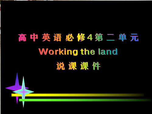 人教版高中英语必修4Unit2 Working the land阅读课件