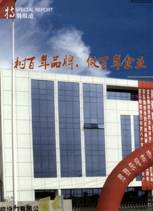 树百年品牌,做百年企业——访宝玛数控集团苏州市宝玛数控设备有限公司董事长邵建军先生